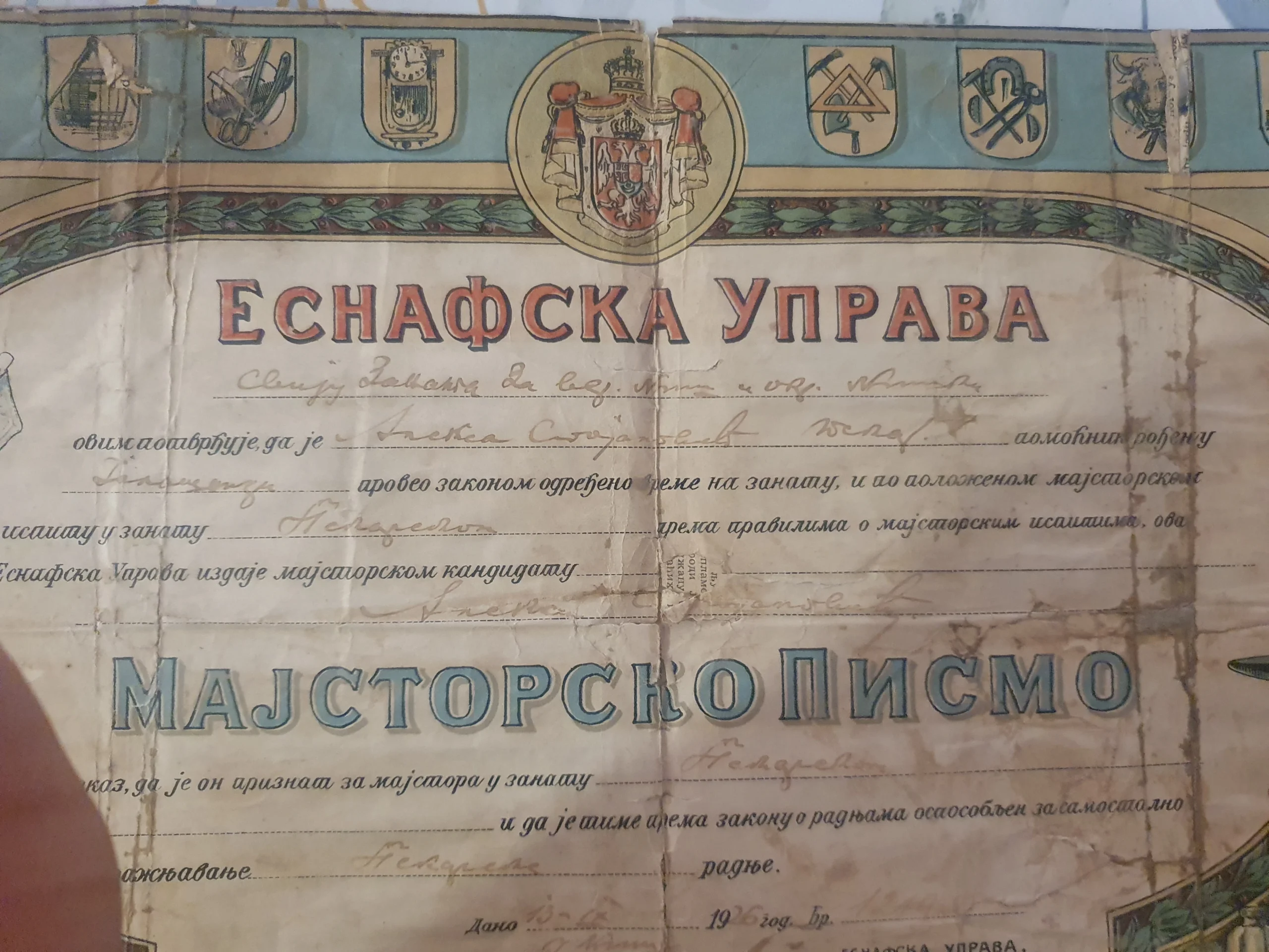 esnafska uprava. Majstorsko pismo u celini.